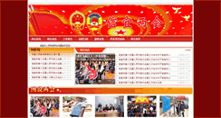 Desktop Screenshot of lh.xinyi.gov.cn