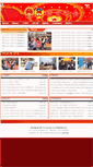 Mobile Screenshot of lh.xinyi.gov.cn
