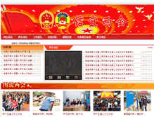 Tablet Screenshot of lh.xinyi.gov.cn